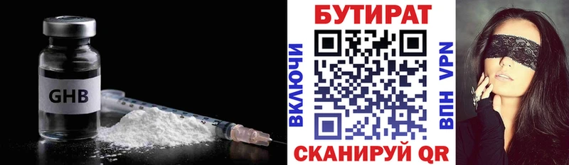 Бутират BDO 33%  blacksprut ссылки  Змеиногорск 