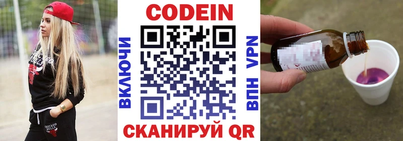 магазин продажи наркотиков Змеиногорск мега зеркало Кодеин Purple Drank