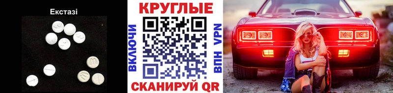 ЭКСТАЗИ 280мг Змеиногорск